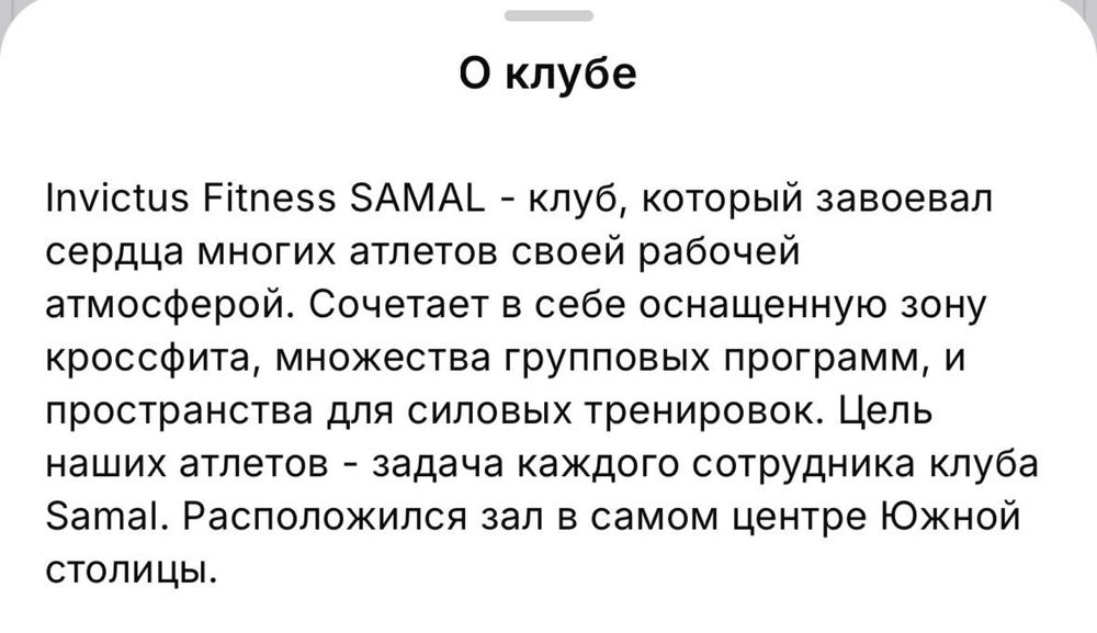 Абонемент Инвиктус