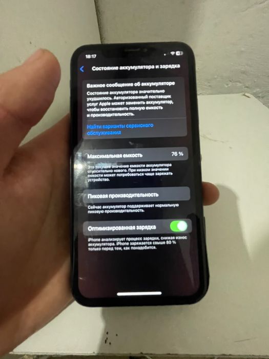 Обмен Iphone XR.