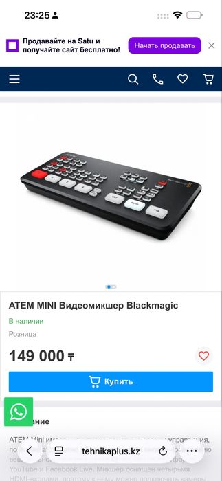 Видеомикшер Atem mini