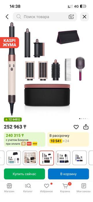 dyson в отличном состоянии