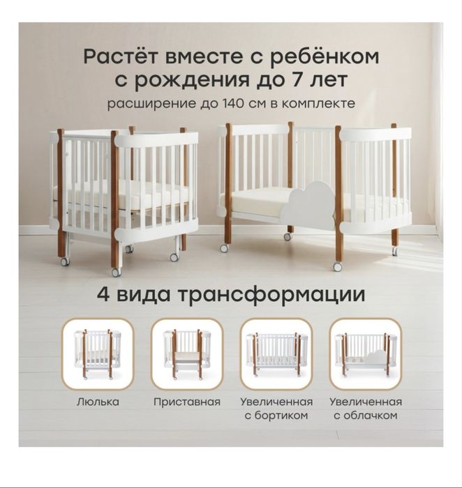 Продам детскую кровать- трансформер