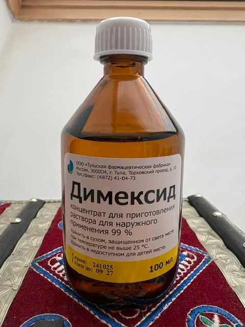 Димексид течен руски