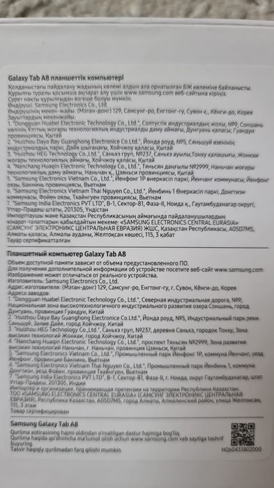 Samsung TAB A8 4GB 64GB