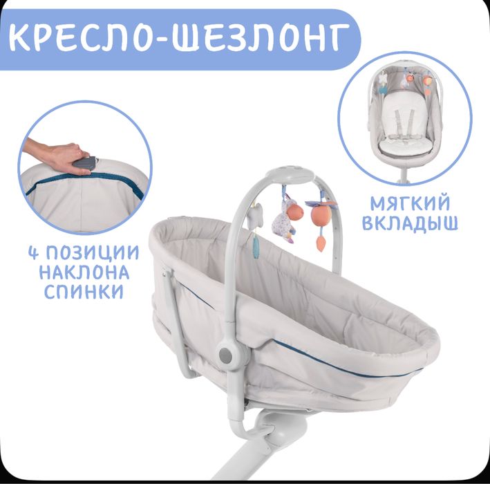 Кроватка Chicco baby hug 4в1