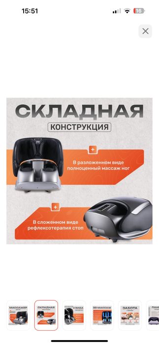 Массажер для ног