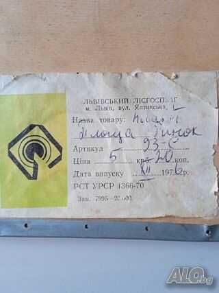 Картина Плакат гр. Лвов 1976 г.