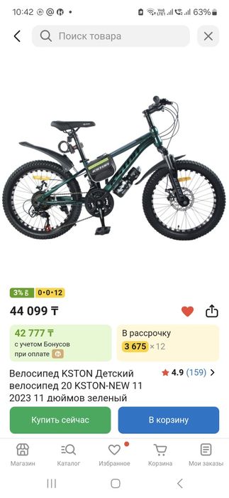 Велосипед скоростной