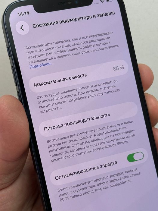 Продам Айфон 12 128г