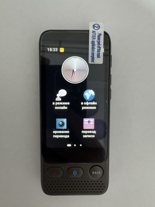 Переводчик Translator