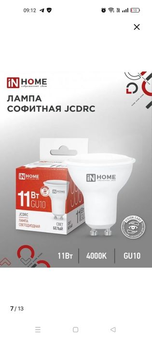 Продам потолочный светильник