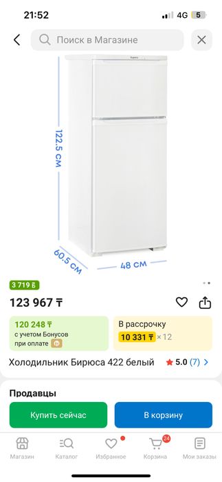 Холодилник  продам