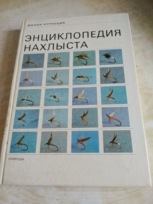 Книги по рыболовству