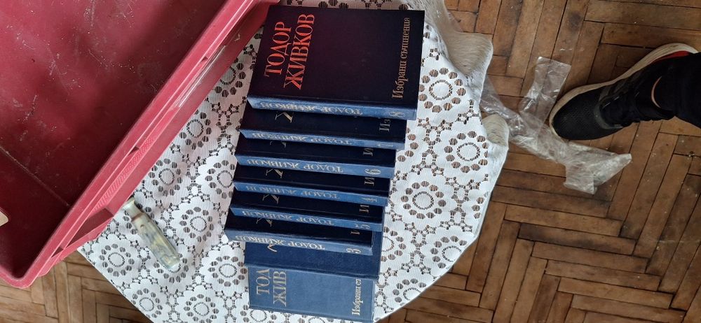 Тодор живков поредица