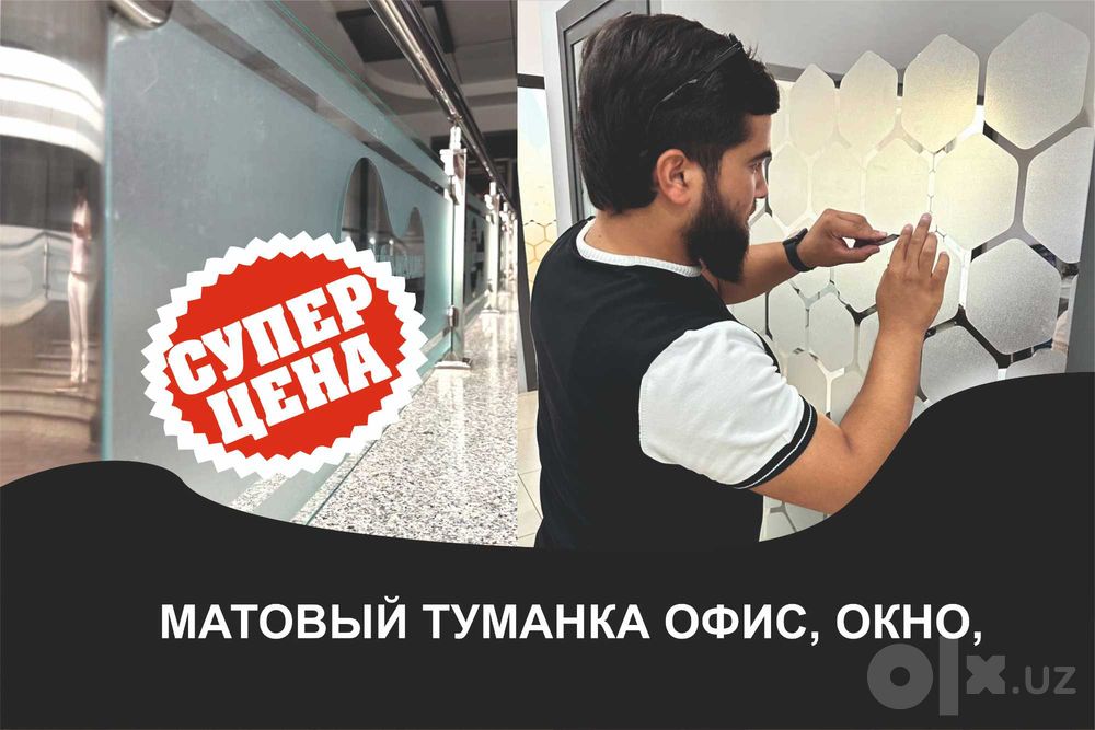Туманка Матовый Услуги Монтаж Плёнка  Sh008