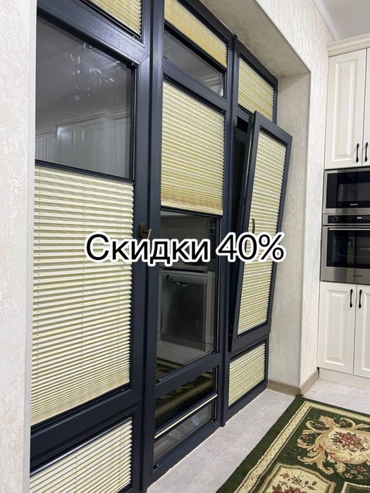 40%Skidka Жалюзи Jalyuzi Optum narxda Barcha rayonlar Aro bepul Xizmat