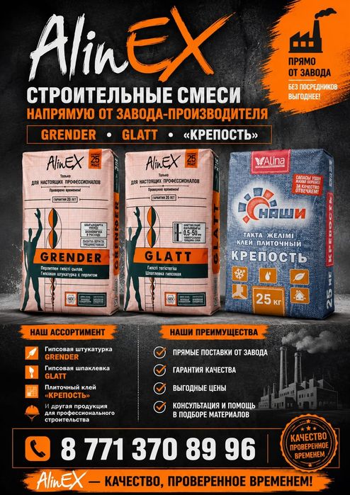 Ламинат Кастамону 45%