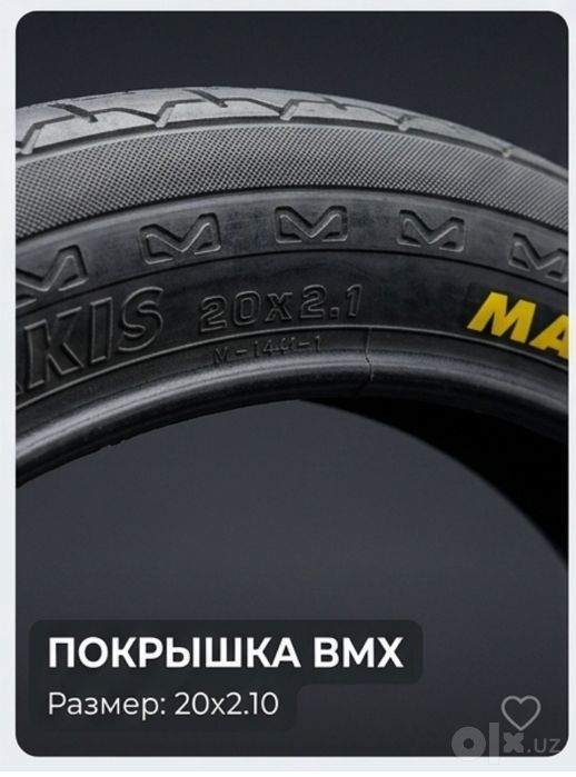 Покрышка на бмх размер 20×2.1 от фирмы MAXXIS Б/У