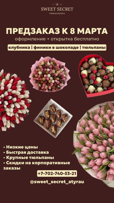 Тюльпан Белларуский