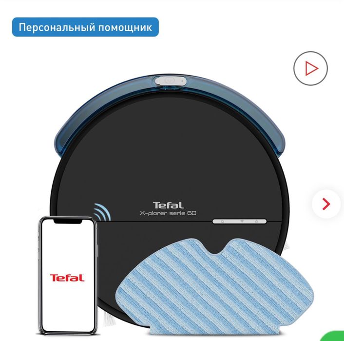 Продаю робот-пылесос