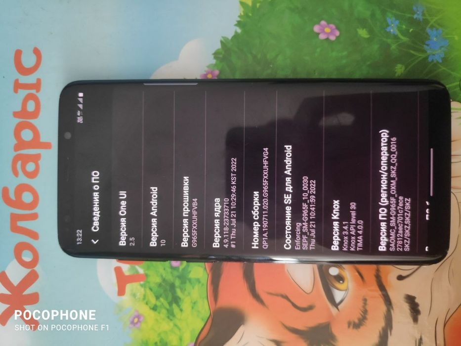 Samsung Galaxy S9 Plus продам