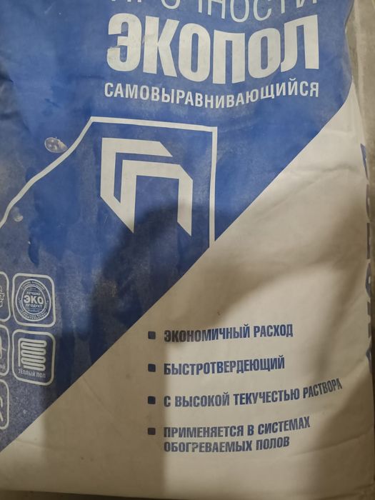 Экопол самовыравнивающийся