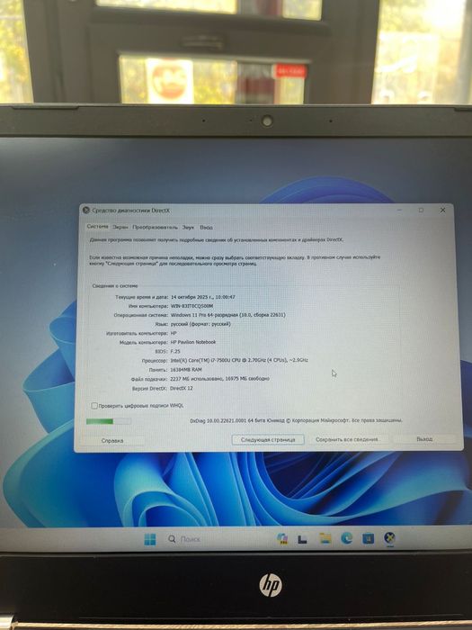 Ноутбук HP Pavilion (А4)