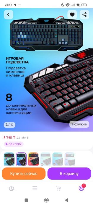 Продаю клавиатуру