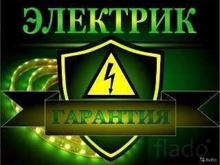 Электрик по  Ташкенту 24 / 7 Замыкание Замена Автоматов