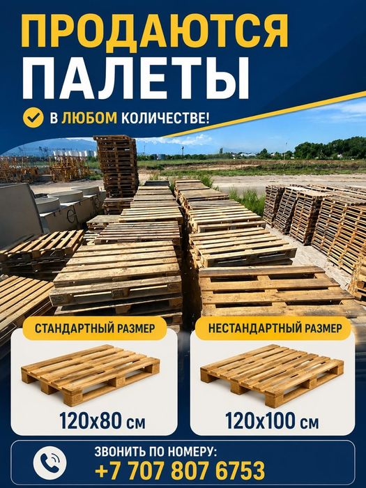 деревянные поддоны