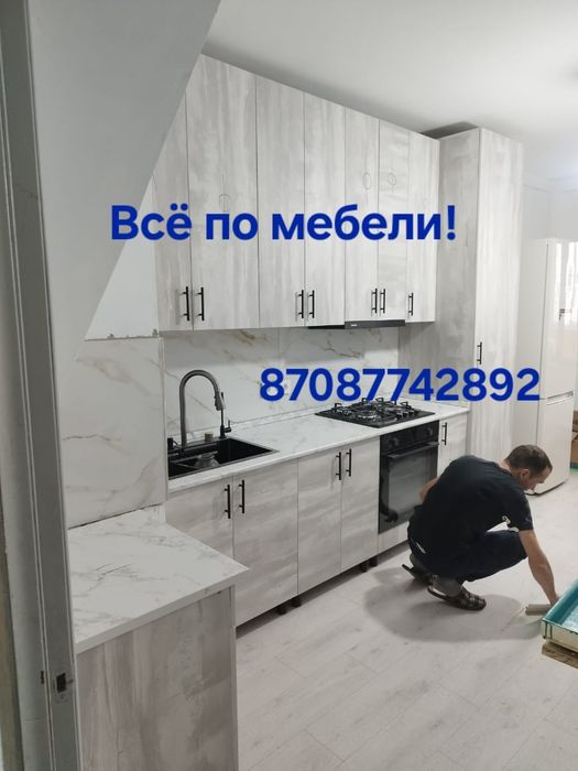 Ремонт мебели! Ремонт диванов, кроватей