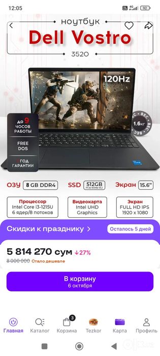 Продается ноутбук новый. В отличном состоянии новый