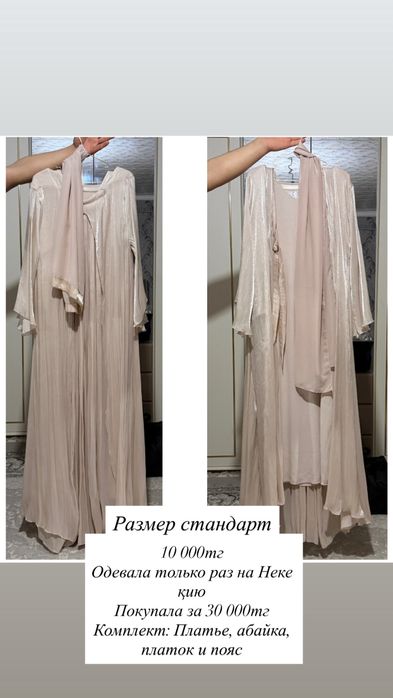 Распродажа одежды