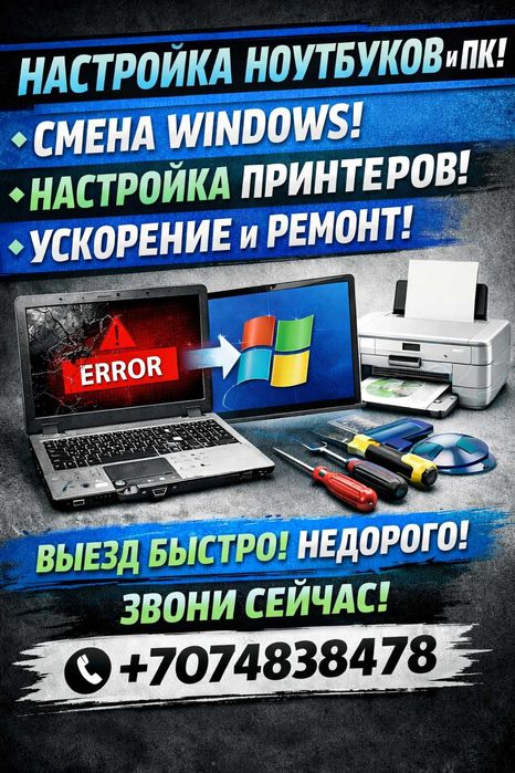 Подключение настройка принтеров