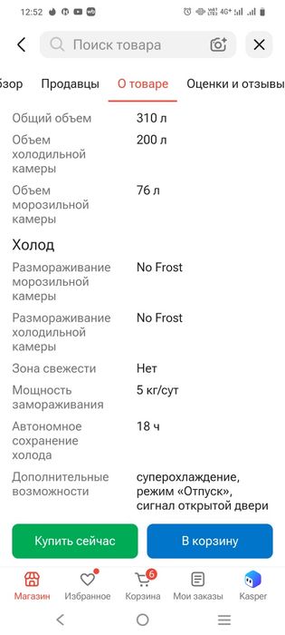 Холодильник беко