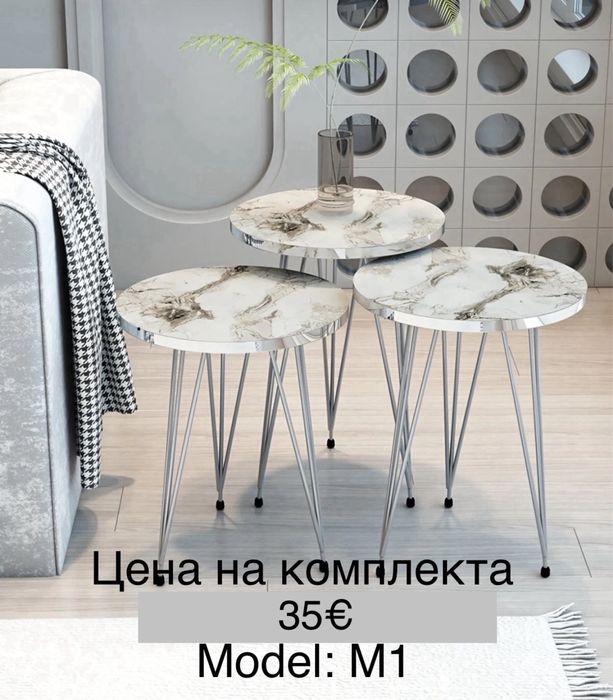 Комплект масички 3 бр