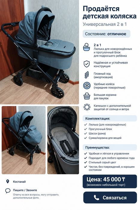 Коляска трансформер с двумя