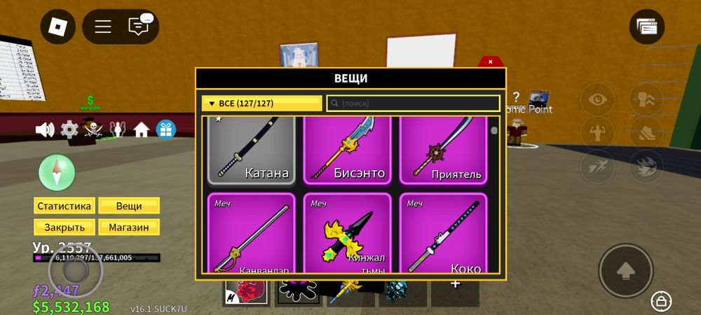 Обмен блокс фрукт