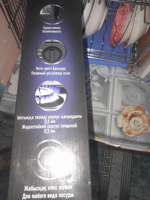 Продам газ плиту