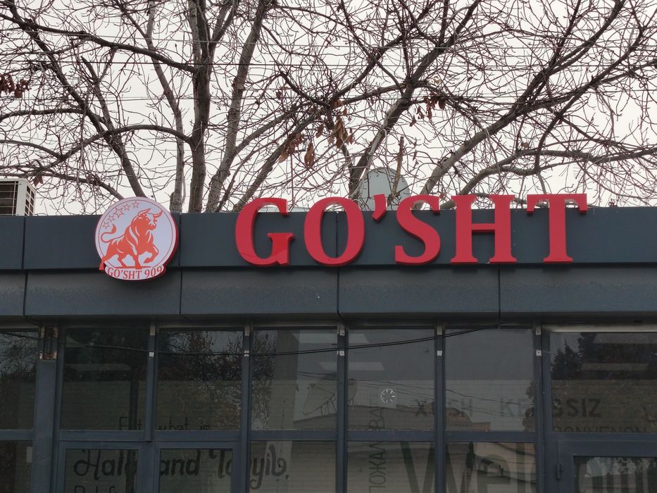 Ташки реклама, буква, баннер