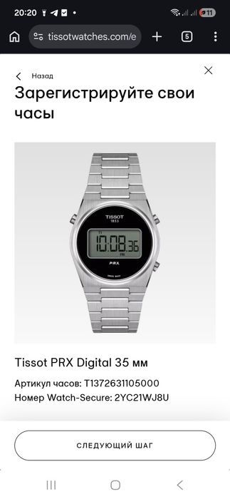 Tissot PRX digital 35mm