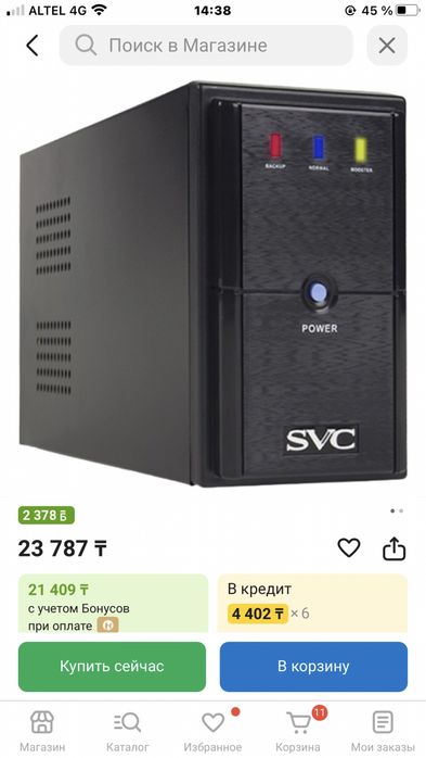 Источник бесперебойного питания