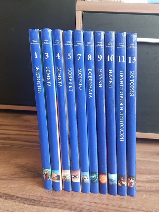 Енциклопедии различни видове с подарък