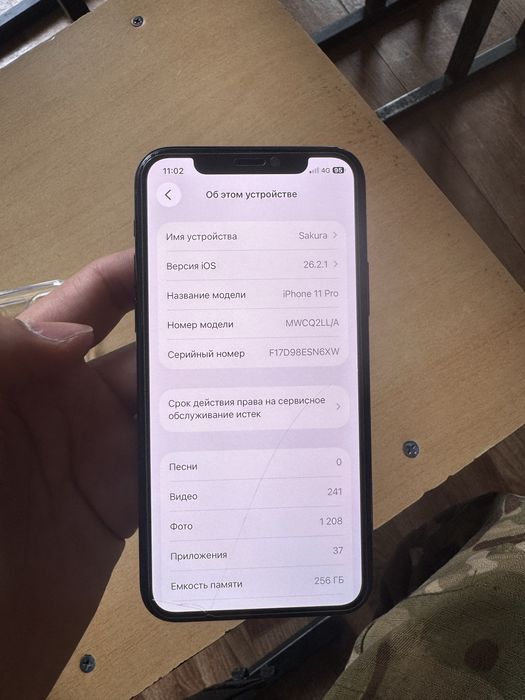 Айфон 11 про  256 гб