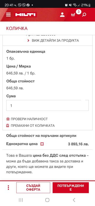 TE500-22 Nuron Хилти