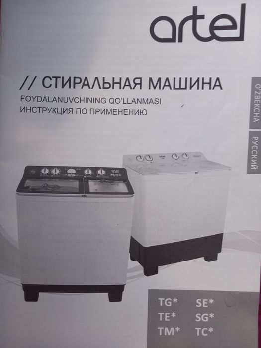 Kir yuvish mashinasi sotiladi