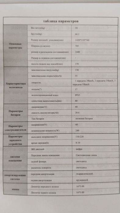 Kugoo Kirin v3 pro Электровелосипед