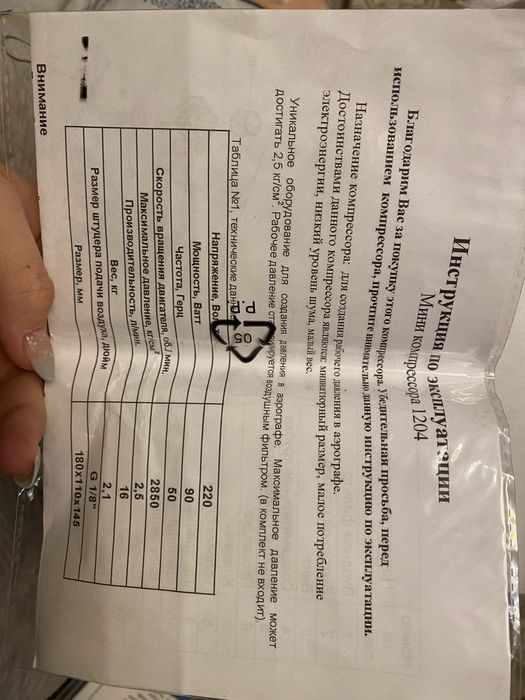 Мини компрессор, аэрограф