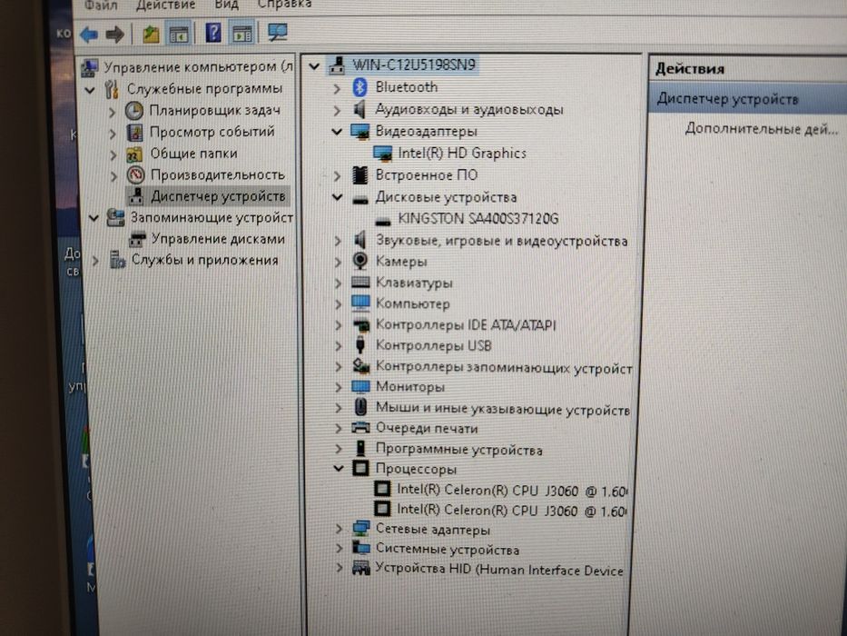 Моноблок HP 21.5 " /4gb/ssd 120gb/