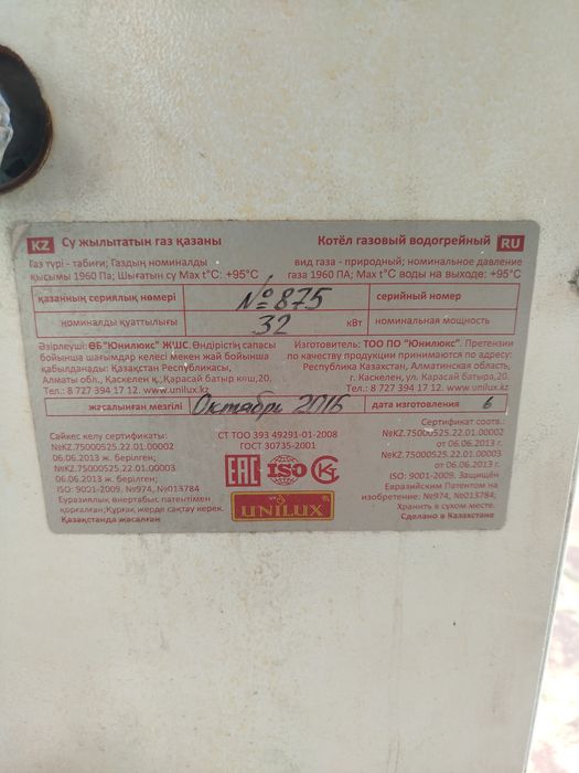 Бренд Unilux напольный котел
