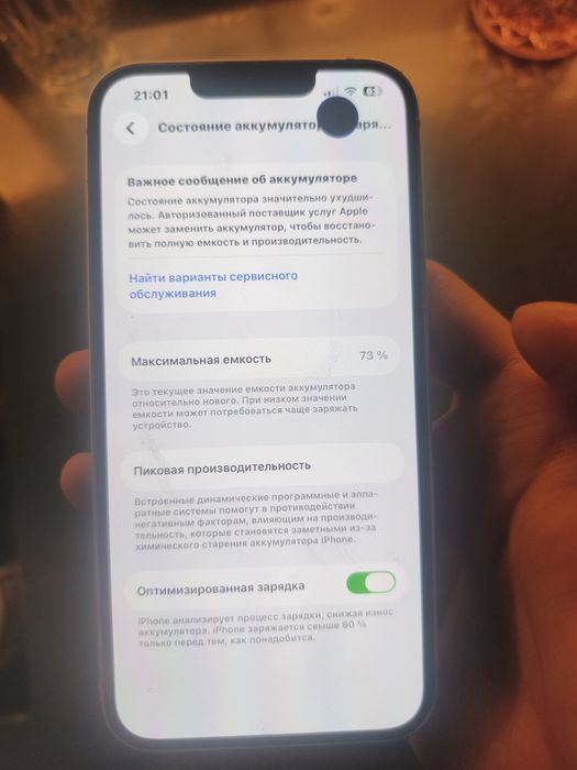 Айфон 13 Б/у 73%  торг есть